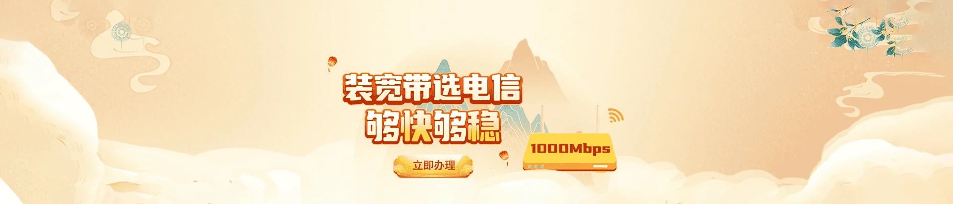 苍梧县电信宽带