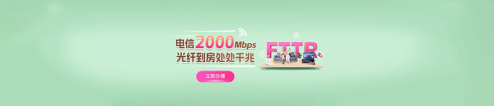 苍梧县电信宽带