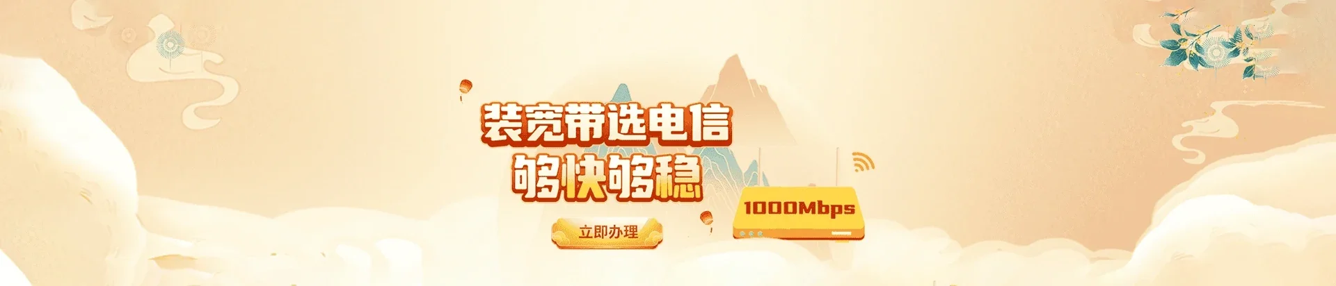  苍梧县电信宽带 宽带套餐