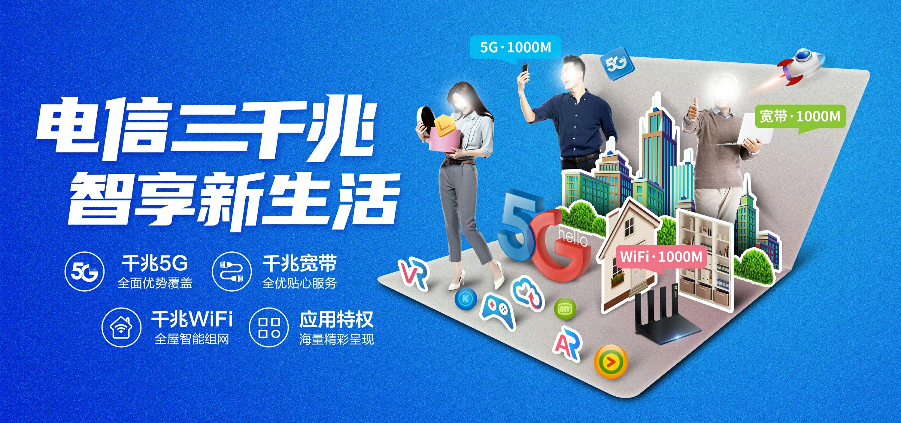 中国电信 苍梧县电信宽带 宽带套餐